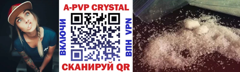 А ПВП крисы CK Купить Усть-Джегута