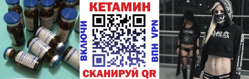 Купить где  Усть-Джегута  Кетамин VHQ 