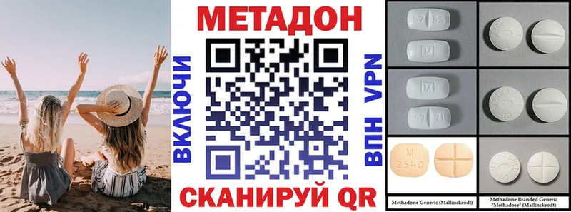 МЕТАДОН мёд  Купить закладки  Усть-Джегута 